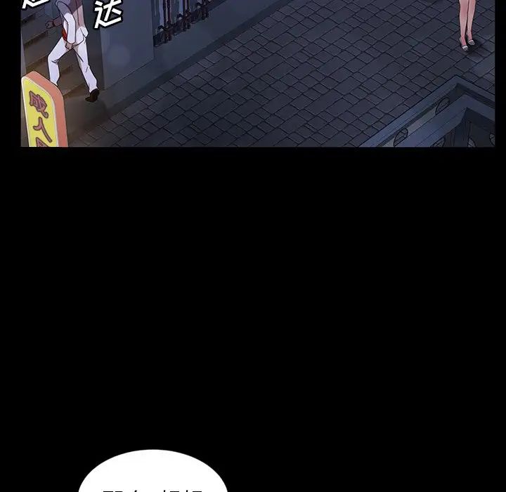 暴發戶老金第29話