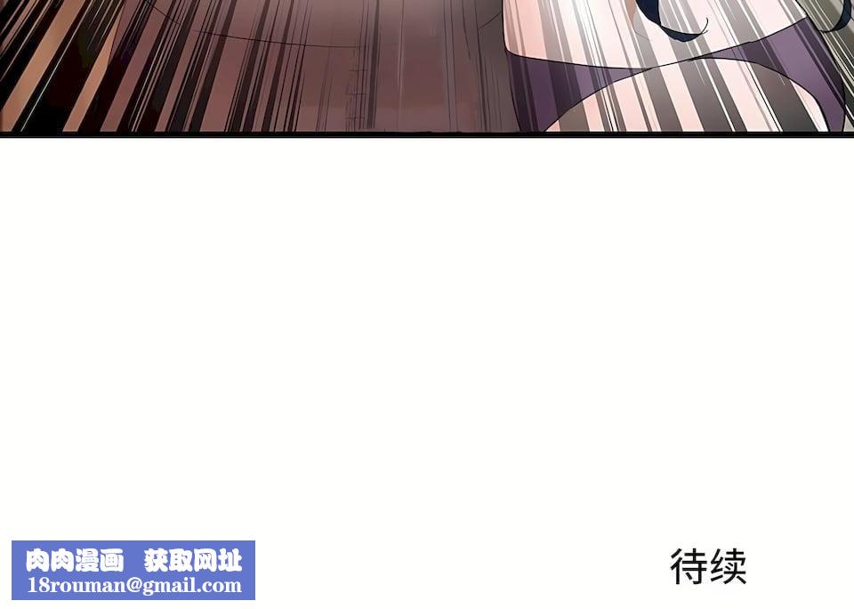 狩獵白富美第二季57話