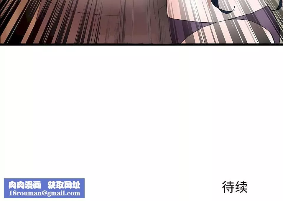 狩猎白富美-第二季57话 - 图片 24