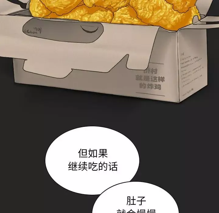换“友”派对-第64话 - 图片 44