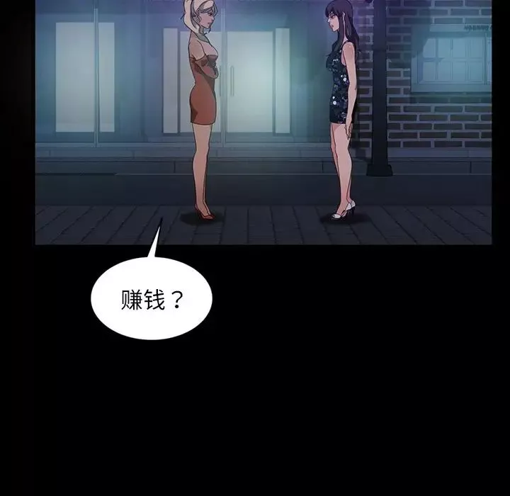 暴发户老金-第29话 - 图片 92