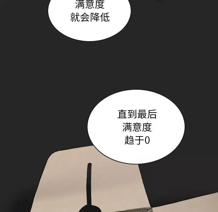 换“友”派对-第64话 - 图片 46