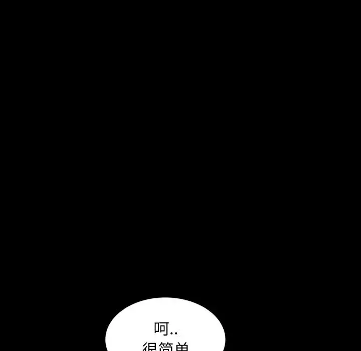 暴发户老金-第29话 - 图片 94