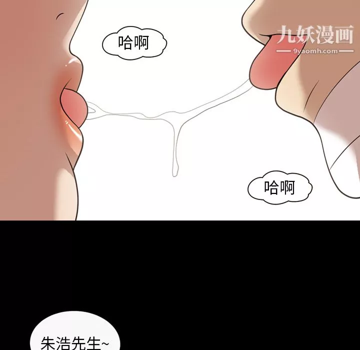 她的心聲第18話