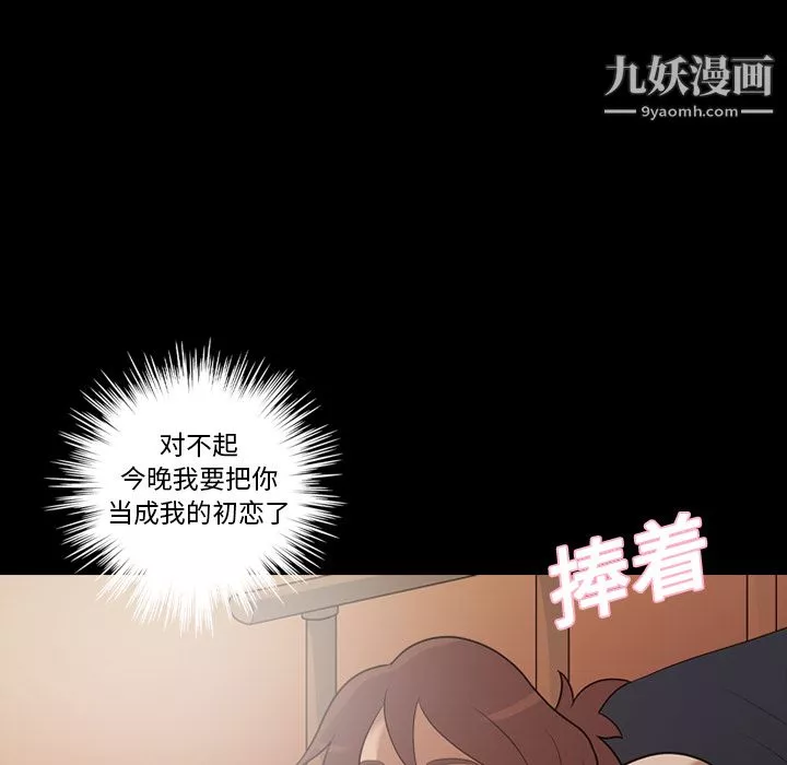 她的心声-第18话 - 图片 12