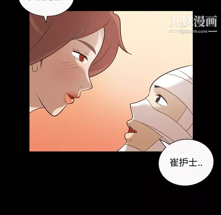 她的心聲第18話