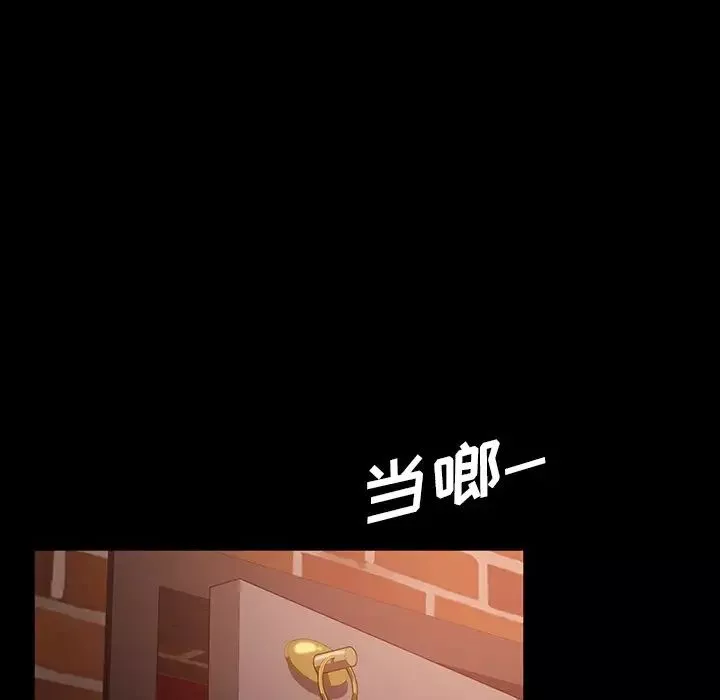 暴发户老金-第29话 - 图片 100