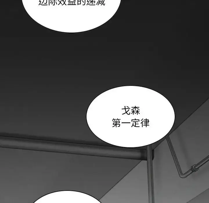 换“友”派对-第64话 - 图片 51