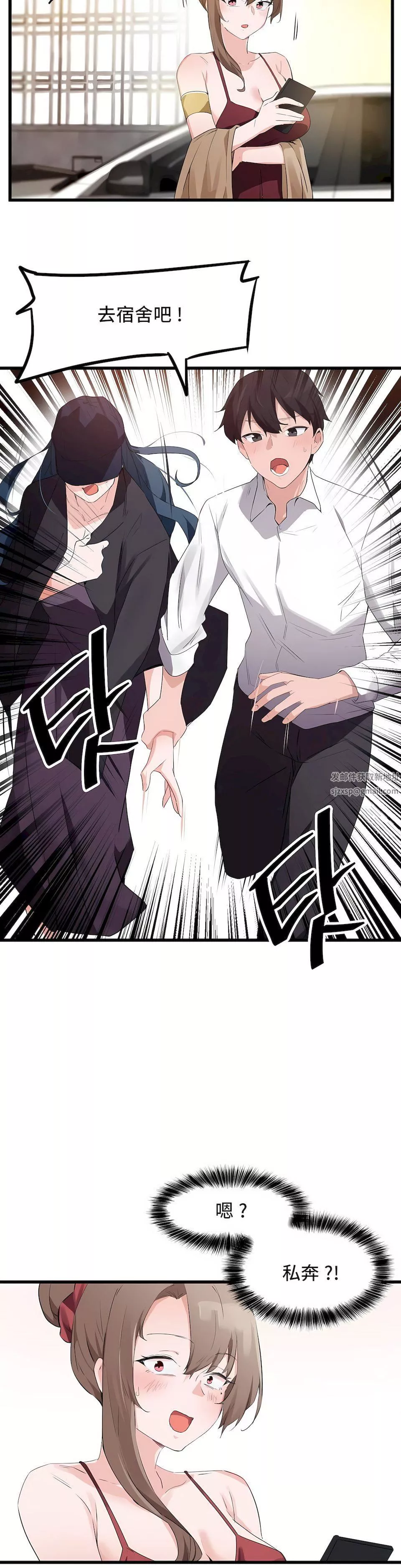 狩獵白富美第二季58話