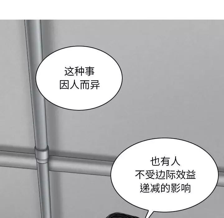 換“友”派對第64話