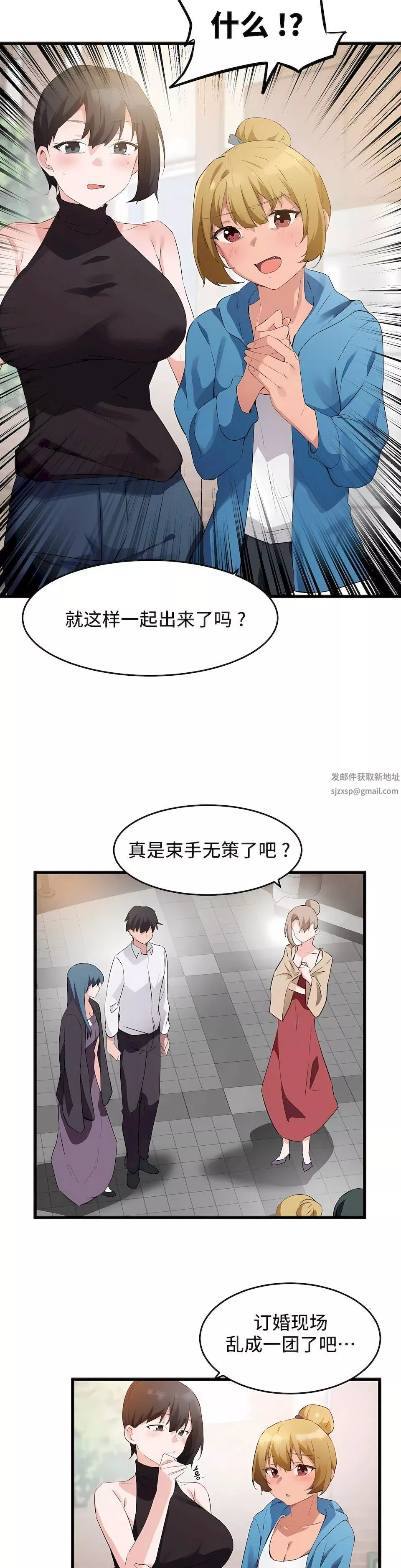 狩獵白富美第二季58話