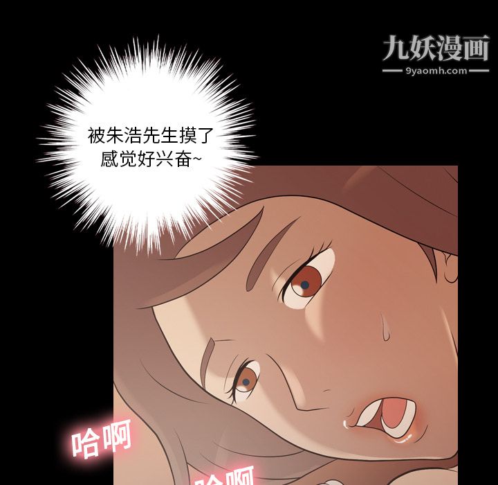 她的心声第18话