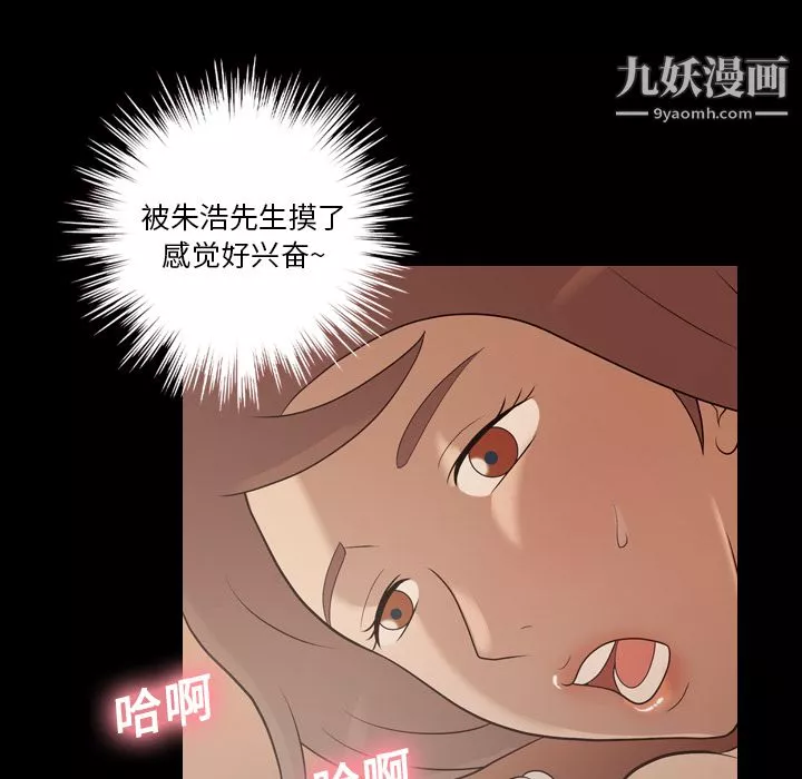 她的心聲第18話