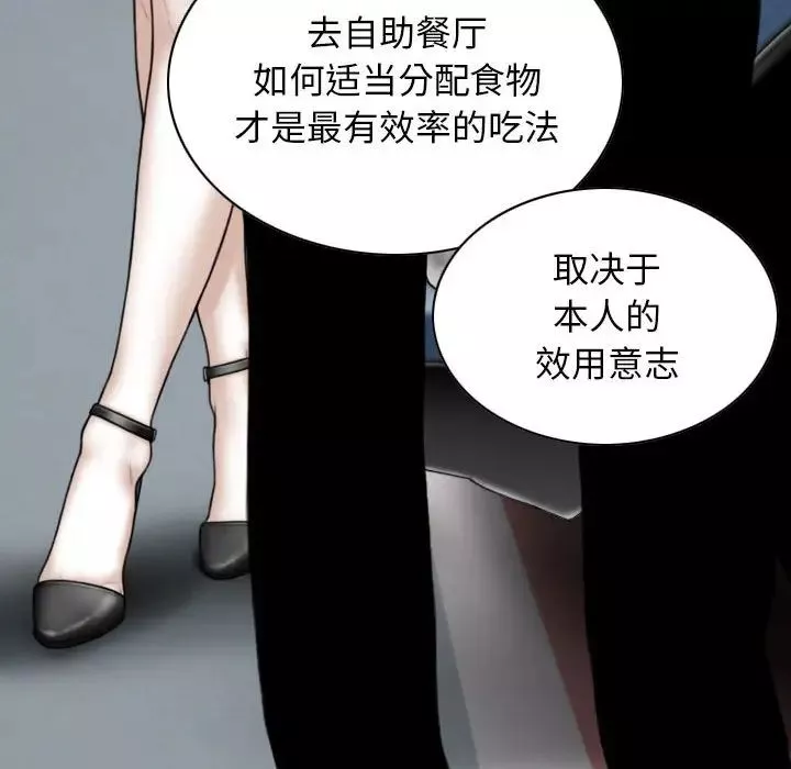 换“友”派对-第64话 - 图片 58