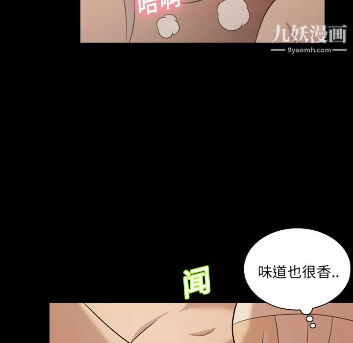 她的心聲第18話