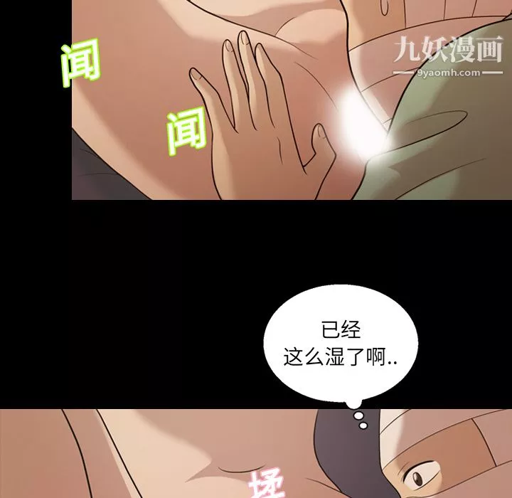 她的心聲第18話