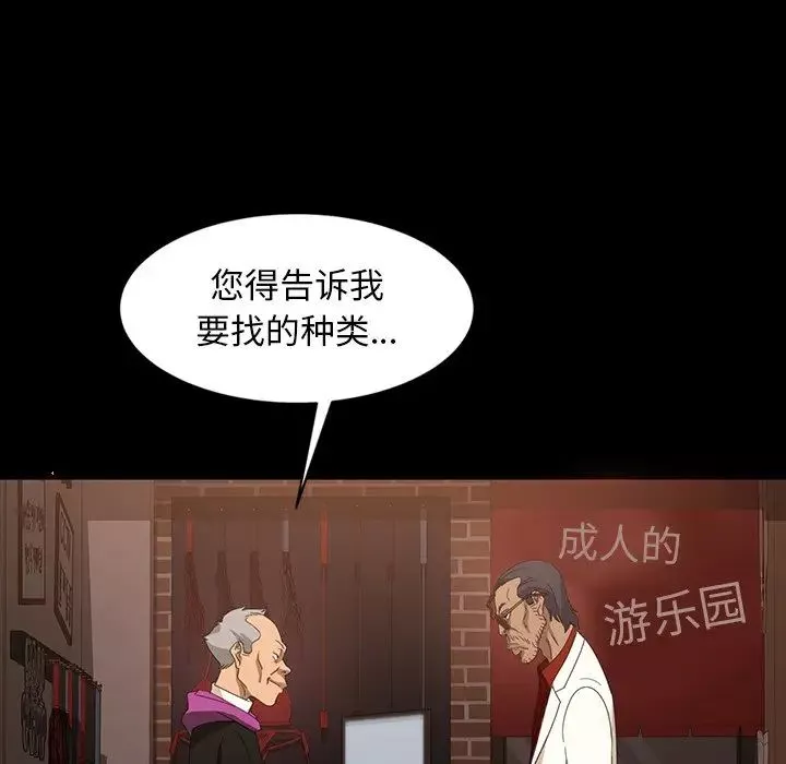 换“友”派对-第64话 - 图片 57