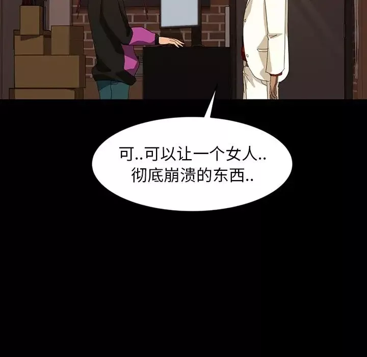 暴發戶老金第29話