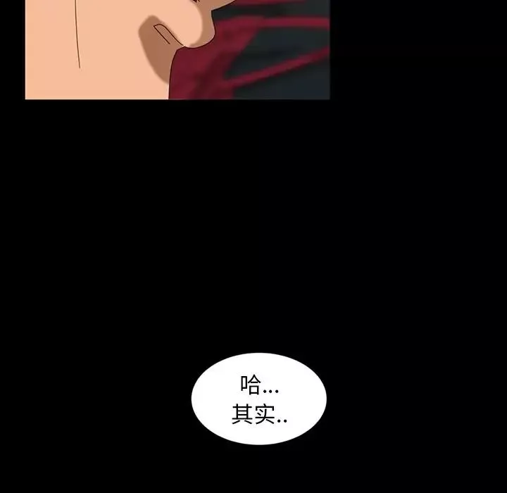 暴發戶老金第29話