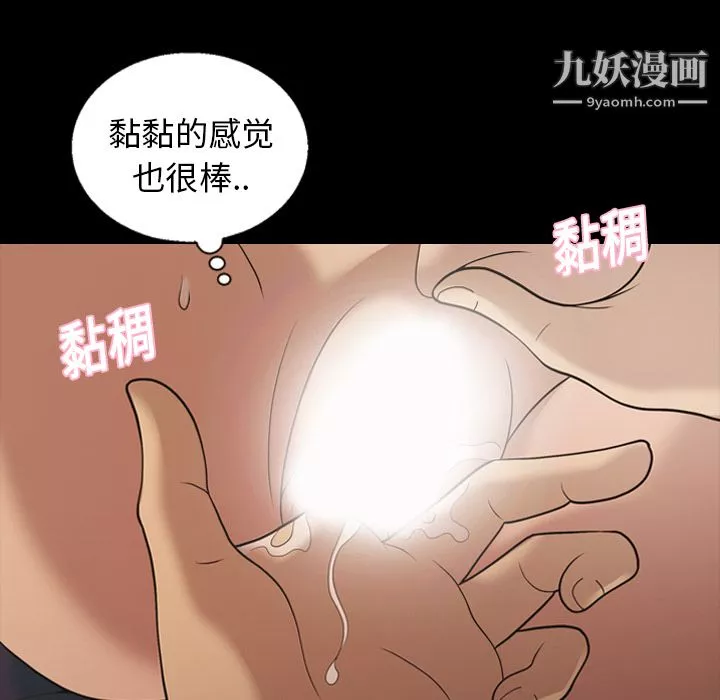 她的心聲第18話