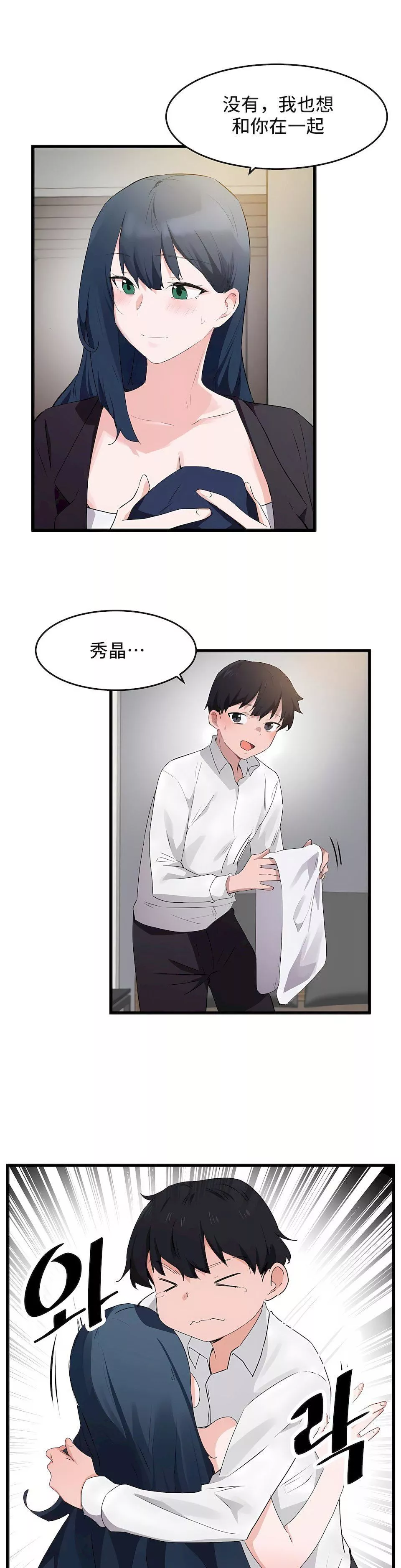 狩獵白富美第二季58話