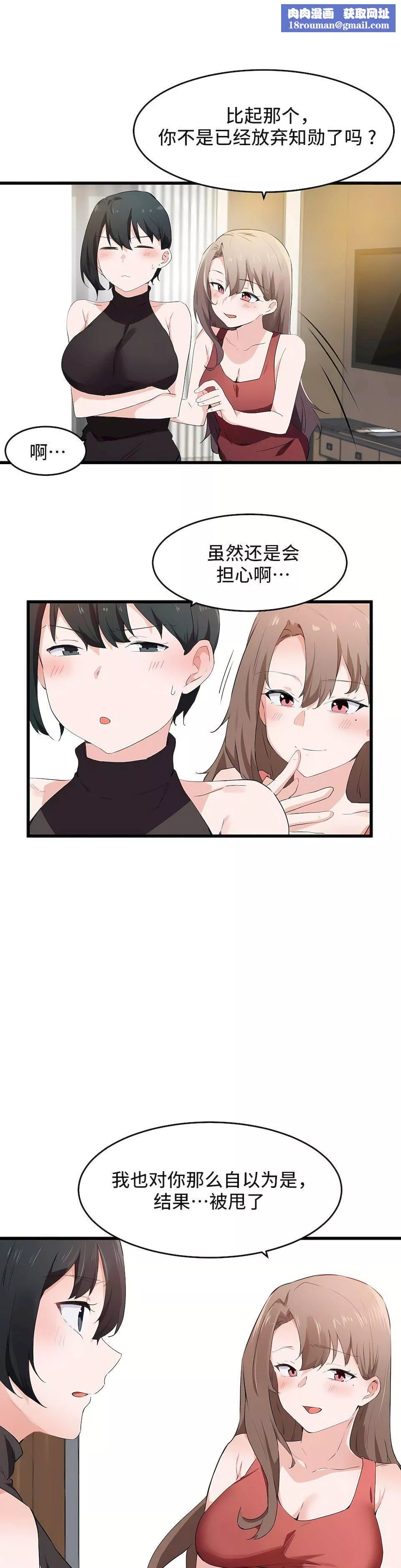 狩獵白富美第二季58話