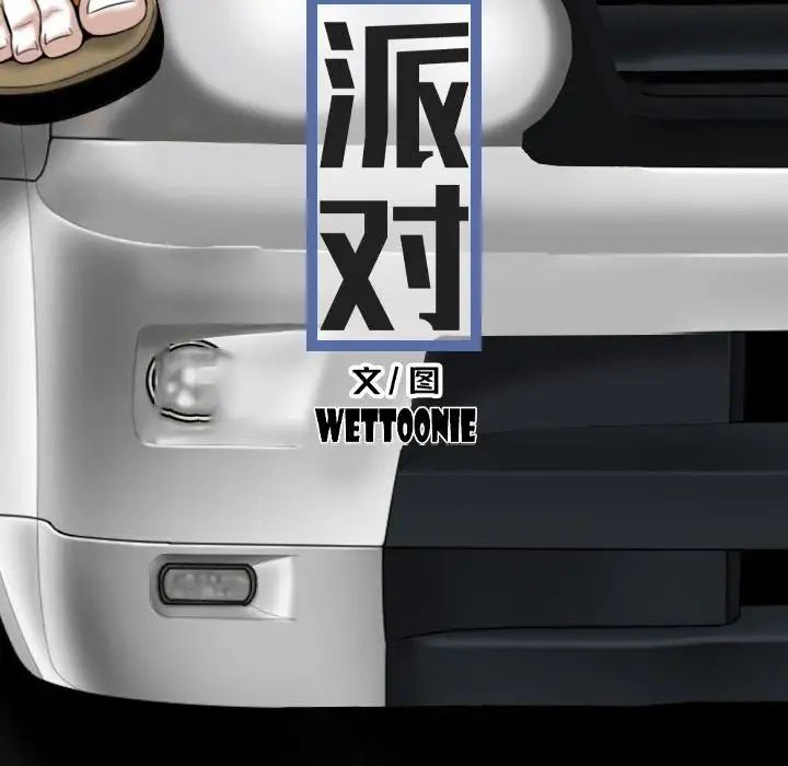 换“友”派对第64话