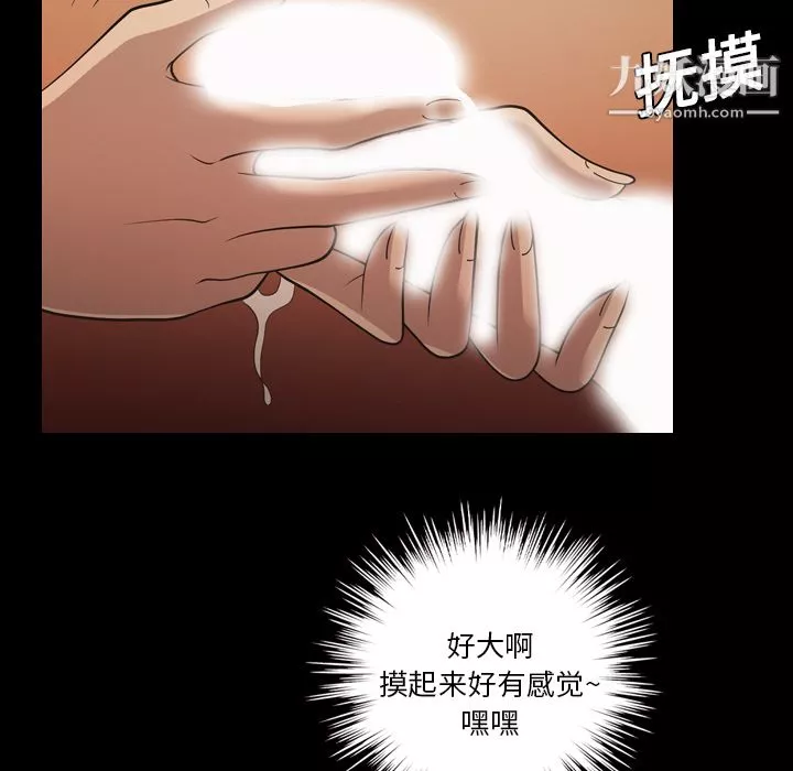 她的心聲第18話