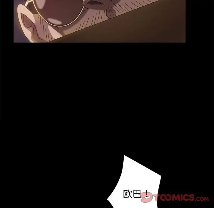 暴發戶老金第29話