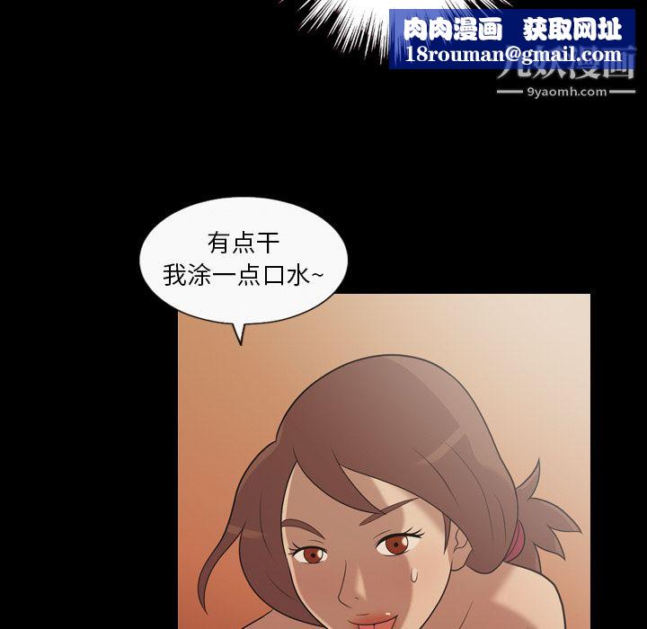 她的心声第18话