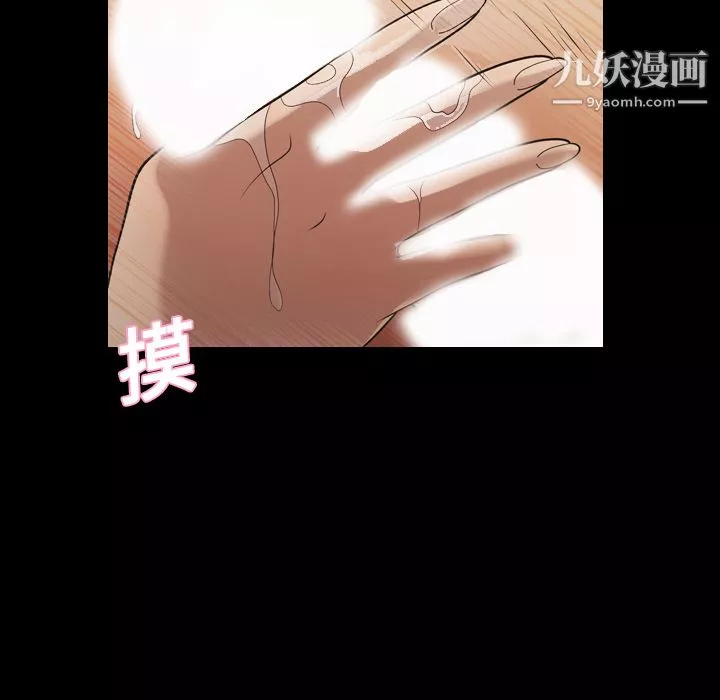 她的心聲第18話