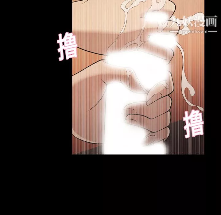 她的心聲第18話