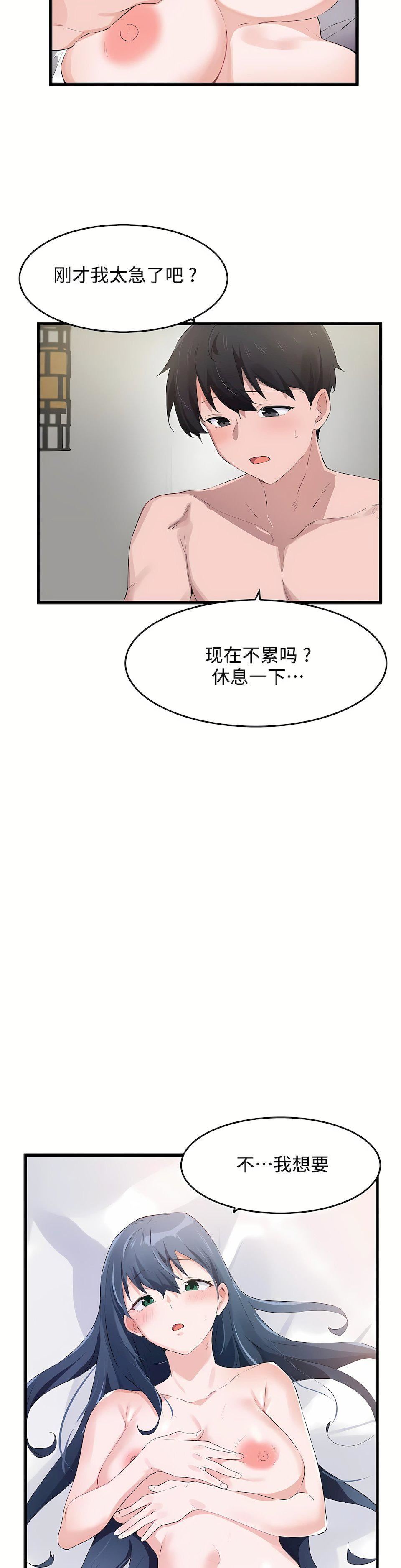 狩猎白富美第二季58话