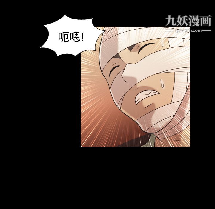 她的心声第18话