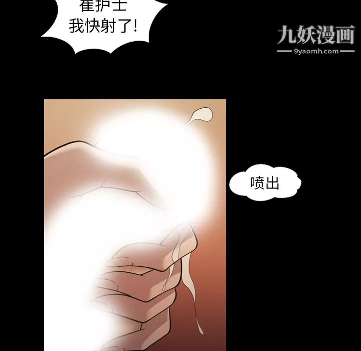 她的心聲第18話