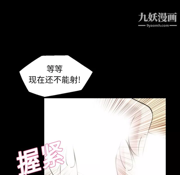 她的心声-第18话 - 图片 46