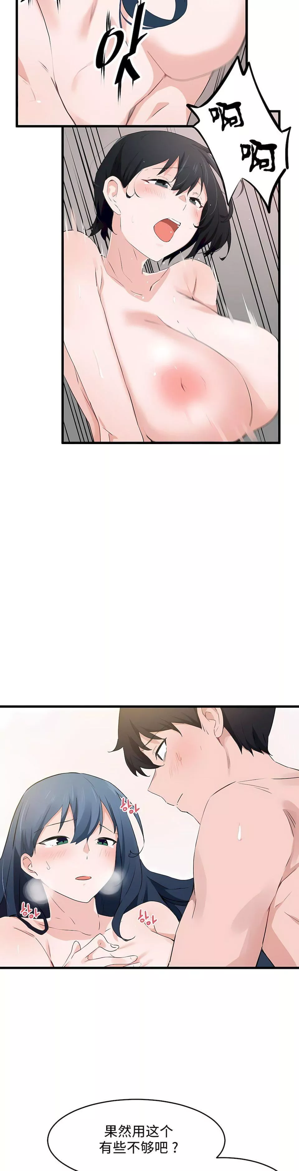 狩猎白富美-第二季58话 - 图片 22