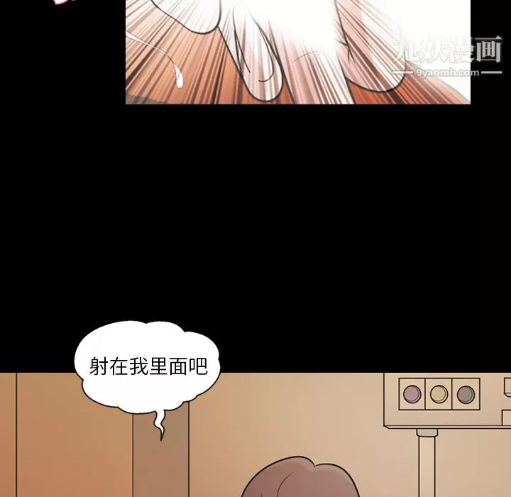 她的心聲第18話