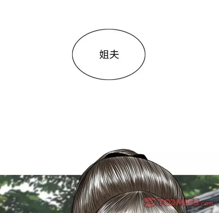 換“友”派對第64話
