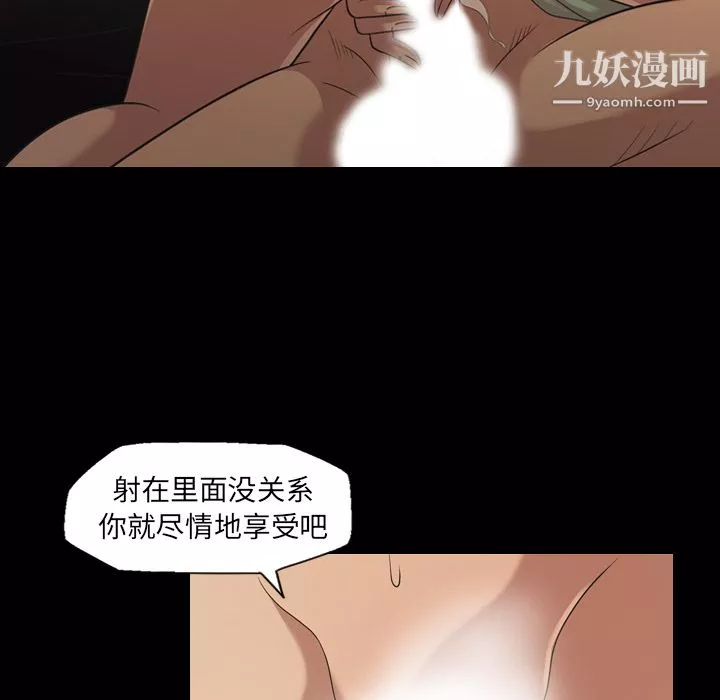 她的心声-第18话 - 图片 49