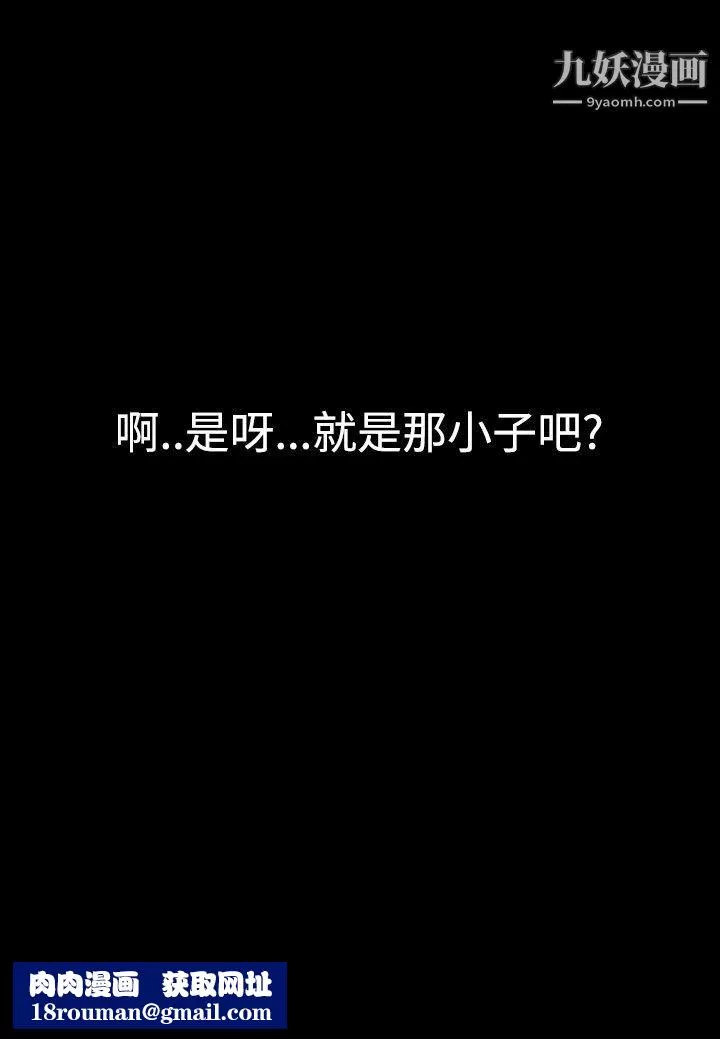 无法隐藏-第9话 - 图片 25