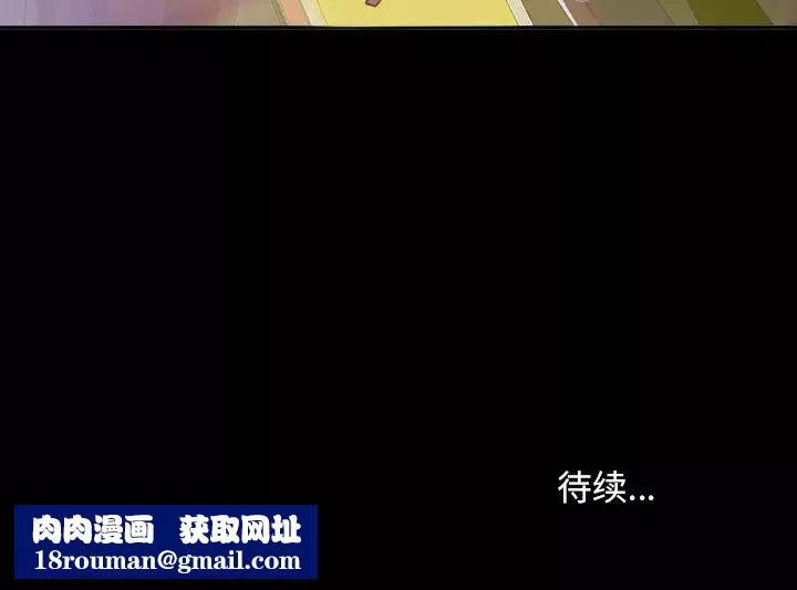 暴發戶老金第29話
