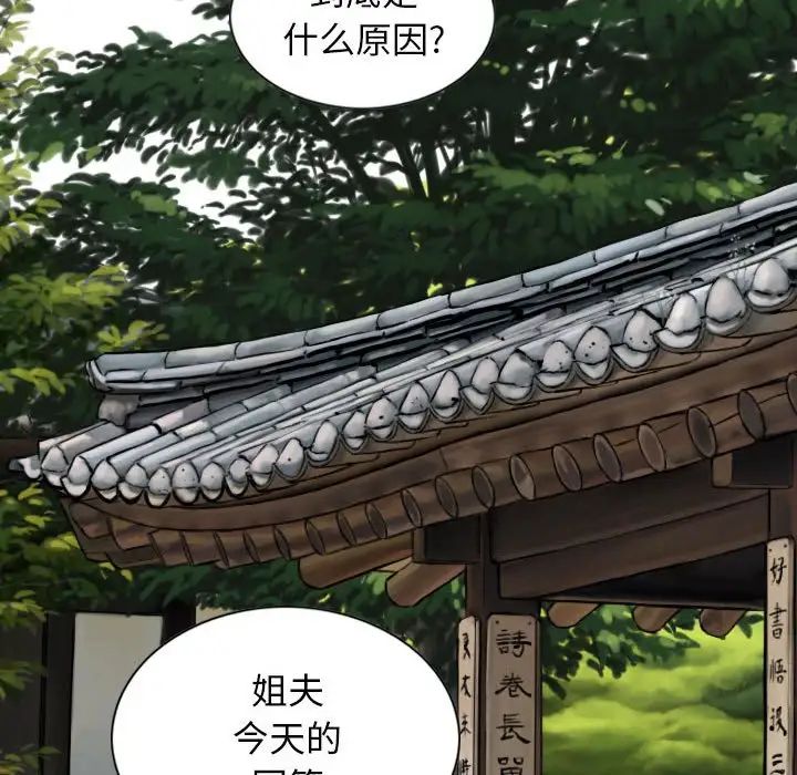 换“友”派对第64话