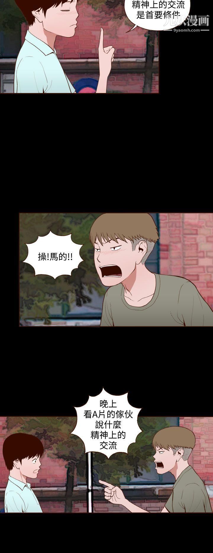 無法隱藏第10話