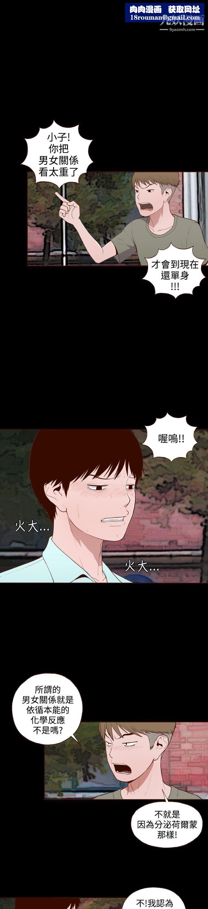 無法隱藏第10話