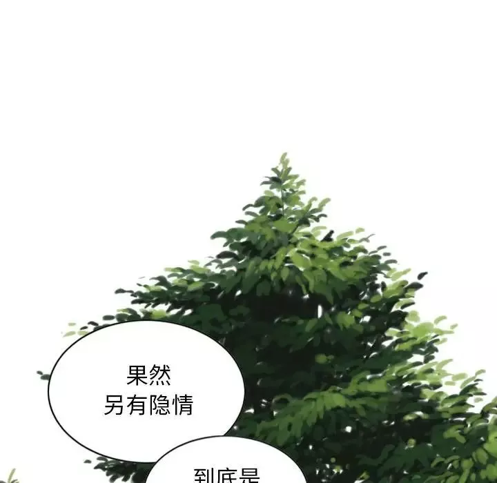 换“友”派对-第64话 - 图片 89