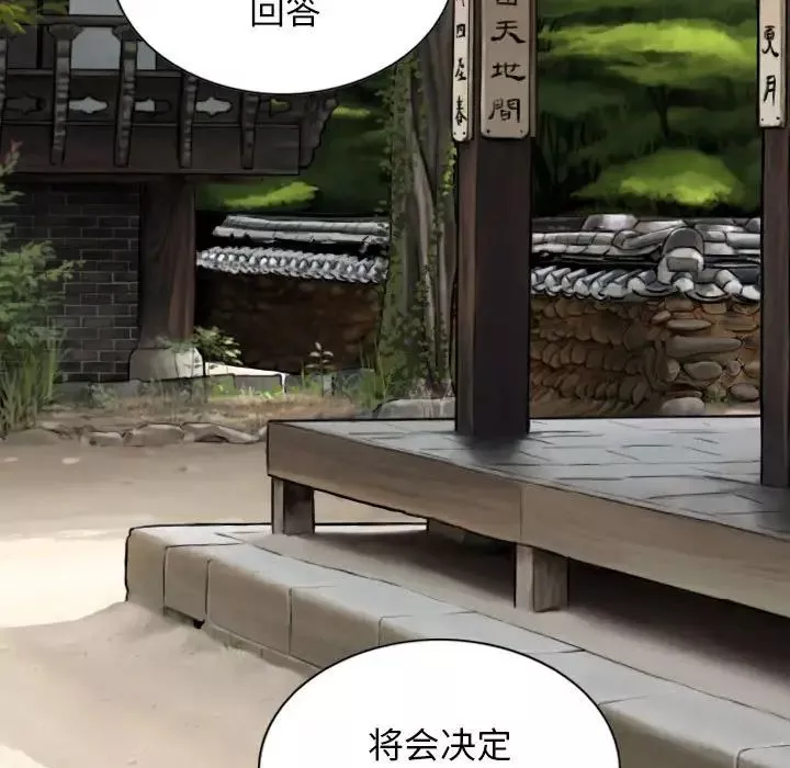 換“友”派對第64話