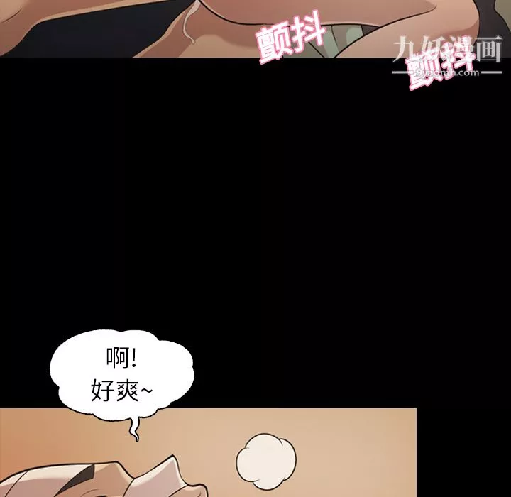 她的心声-第18话 - 图片 55