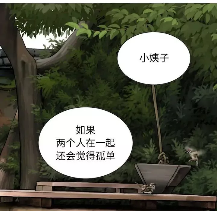 换“友”派对-第64话 - 图片 96