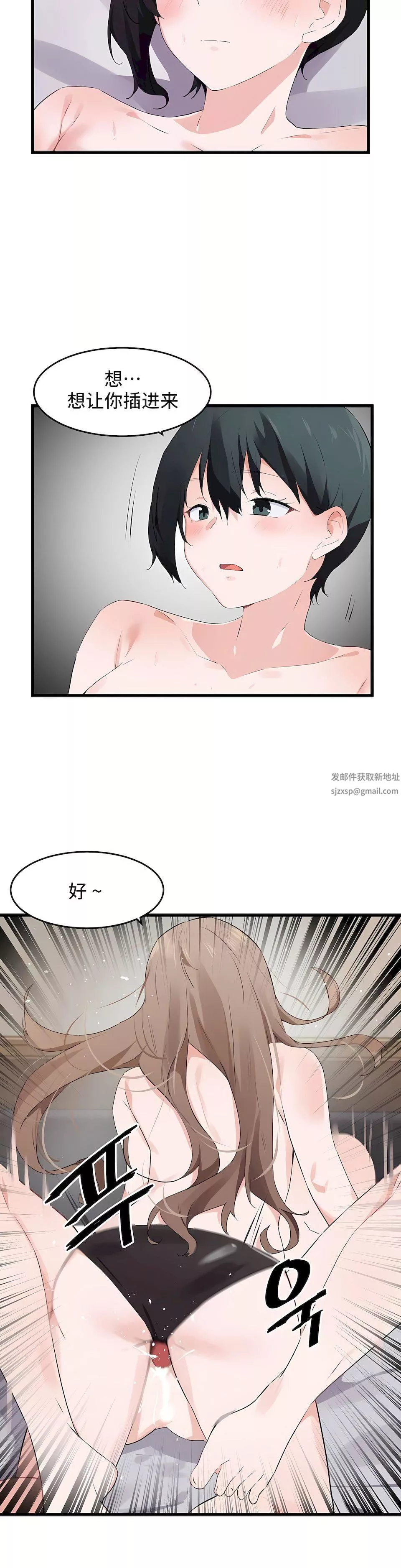 狩獵白富美第二季59話